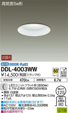 DAIKO ŵ LED饤 DDL-4003WW ᥤ̿
