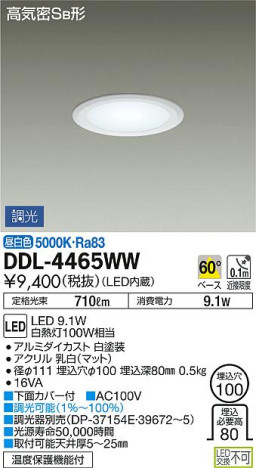 DAIKO ŵ LED饤 DDL-4465WW ᥤ̿