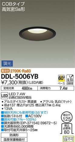 DAIKO ŵ LED饤() DDL-5006YB ᥤ̿