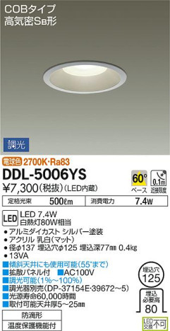 DAIKO ŵ LED饤() DDL-5006YS ᥤ̿