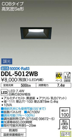 DAIKO ŵ LED饤() DDL-5012WB ᥤ̿