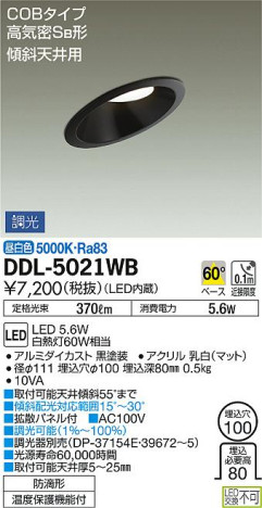 DAIKO ŵ LED饤() DDL-5021WB ᥤ̿