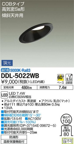 DAIKO ŵ LED饤() DDL-5022WB ᥤ̿