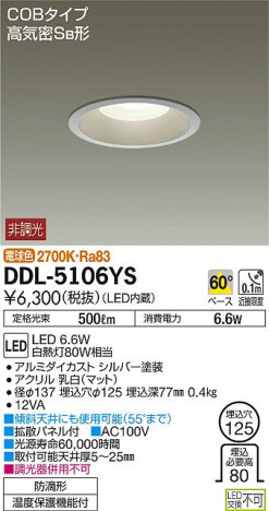 DAIKO ŵ LED饤() DDL-5106YS ᥤ̿