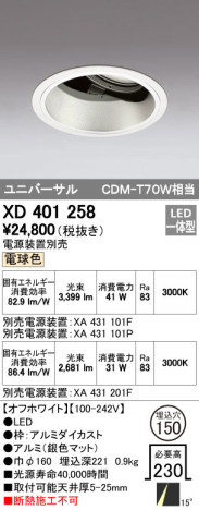 ODELIC ǥå 饤 XD401258 ᥤ̿
