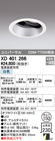 ODELIC ǥå 饤 XD401266 ᥤ̿