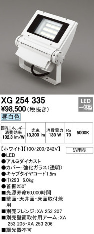 ODELIC ǥå ƥꥢ饤 XG254335 ᥤ̿