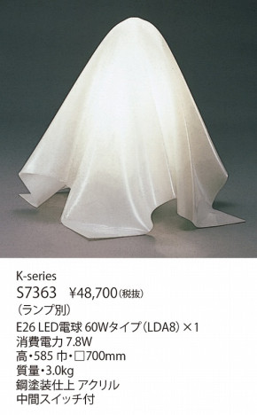 ϯ ޥ YAMAGIWA K-SERIES S7363
