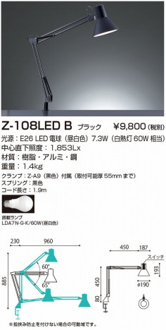 ľ ǥ Z-LIGHT Z-108LEDB ᥤ̿