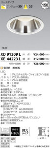 ߾ KOIZUMI LED ȥɥ XD91309L ̿1