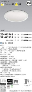 ߾ KOIZUMI LED 饤 XD91376L ̿1