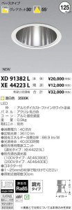 ߾ KOIZUMI LED 饤 XD91382L ̿1