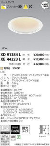 ߾ KOIZUMI LED 饤 XD91384L ̿1