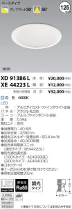 ߾ KOIZUMI LED 饤 XD91386L ̿1