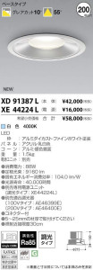 ߾ KOIZUMI LED 饤 XD91387L ̿1