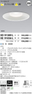 ߾ KOIZUMI LED 饤 XD91389L ̿3