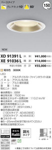 ߾ KOIZUMI LED 饤 XD91391L ̿3