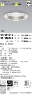 ߾ KOIZUMI LED 饤 XD91393L ̿3