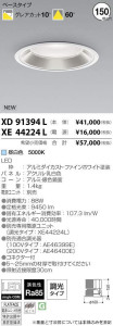 ߾ KOIZUMI LED 饤 XD91394L ̿1