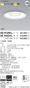 ߾ KOIZUMI LED 饤 XD91396L ̿1