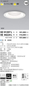߾ KOIZUMI LED 饤 XD91397L ̿1