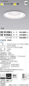 ߾ KOIZUMI LED 饤 XD91398L ̿3