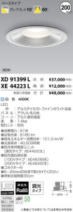߾ KOIZUMI LED 饤 XD91399L ̿1