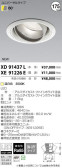 コイズミ照明 KOIZUMI LED ダウンライト XD91437L