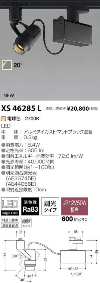߾ KOIZUMI LED ݥåȥ饤 XS46285L ᥤ̿
