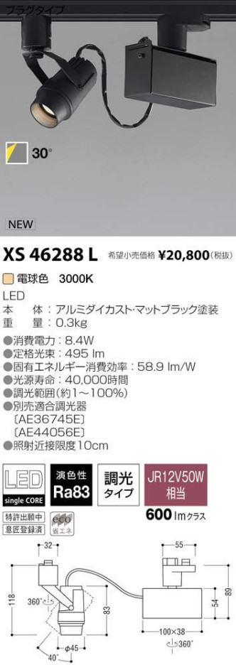߾ KOIZUMI LED ݥåȥ饤 XS46288L ᥤ̿