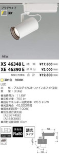 ߾ KOIZUMI LED ݥåȥ饤 XS46348L ̿2