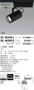 ߾ KOIZUMI LED ݥåȥ饤 XS46349L ̿1