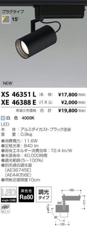 ߾ KOIZUMI LED ݥåȥ饤 XS46351L ᥤ̿