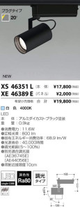 ߾ KOIZUMI LED ݥåȥ饤 XS46351L ̿1
