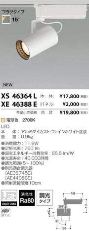 ߾ KOIZUMI LED ݥåȥ饤 XS46364L ᥤ̿