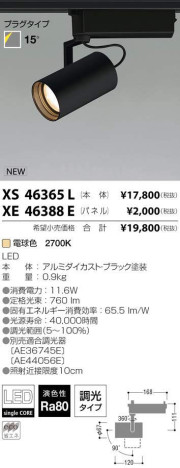 ߾ KOIZUMI LED ݥåȥ饤 XS46365L ᥤ̿