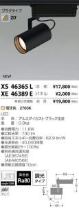 ߾ KOIZUMI LED ݥåȥ饤 XS46365L ̿1