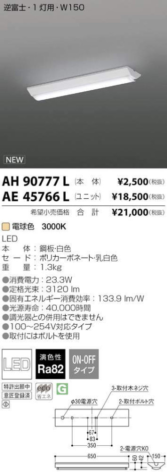 ߾ KOIZUMI LED ١饤 AE45766L ᥤ̿