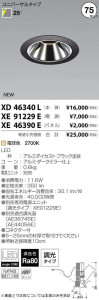 ߾ KOIZUMI LED 饤 XD46340L ̿5