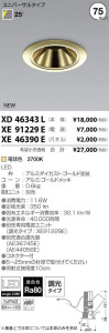 ߾ KOIZUMI LED 饤 XD46343L ̿5