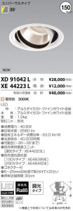 ߾ KOIZUMI LED 饤 XD91042L ̿1
