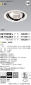 コイズミ照明 KOIZUMI LED ダウンライト XD91043L