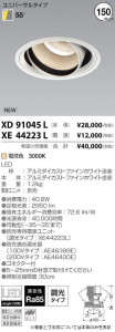 ߾ KOIZUMI LED 饤 XD91045L ̿1