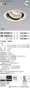 ߾ KOIZUMI LED 饤 XD91051L ̿1
