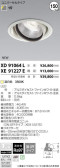 コイズミ照明 KOIZUMI LED ダウンライト XD91064L