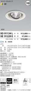 ߾ KOIZUMI LED 饤 XD91134L ̿3