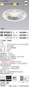 ߾ KOIZUMI LED 饤 XD91241L ̿1