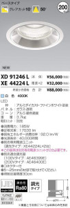 ߾ KOIZUMI LED 饤 XD91246L ̿1