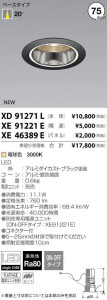 ߾ KOIZUMI LED 饤 XD91271L ̿1