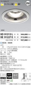 ߾ KOIZUMI LED 饤 XD91313L ̿2